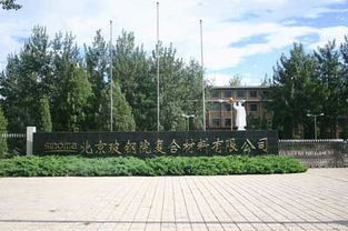 回憶與思考——參與和見證我國玻璃鋼/復合材料的發展（二）
