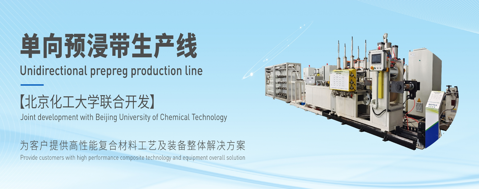 南京博泰新材料裝備有限公司