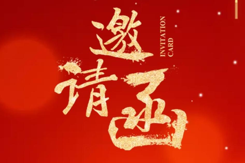 關(guān)于征集復(fù)合材料管道典型工程案例的邀請(qǐng)函