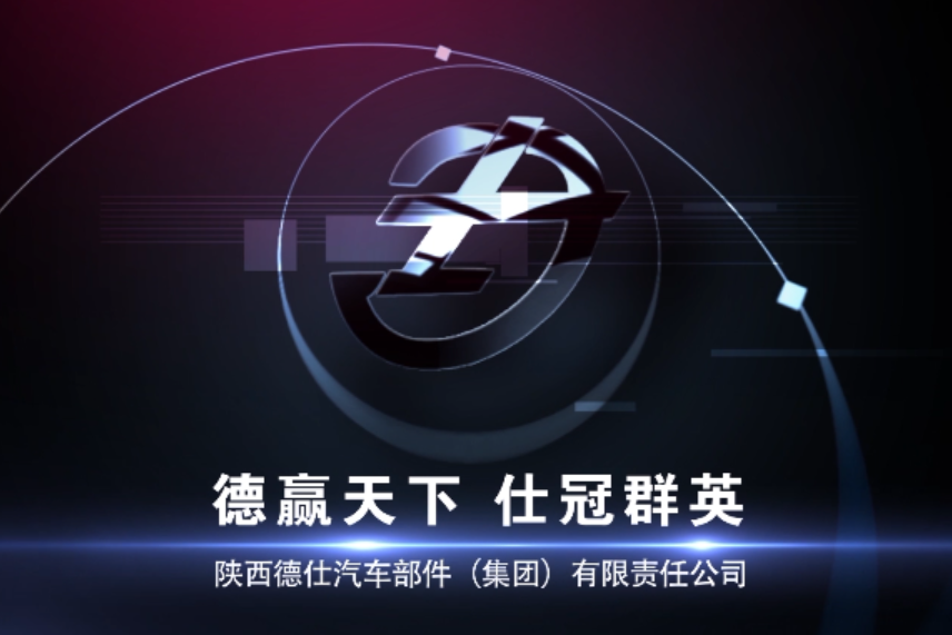 西安歐德橡塑技術有限公司