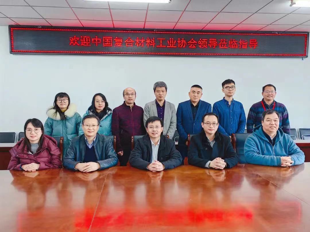 開年首訪——中國復(fù)合材料工業(yè)協(xié)會秘書長孟弋潔一行應(yīng)邀赴天津工業(yè)大學(xué)交流學(xué)習(xí)