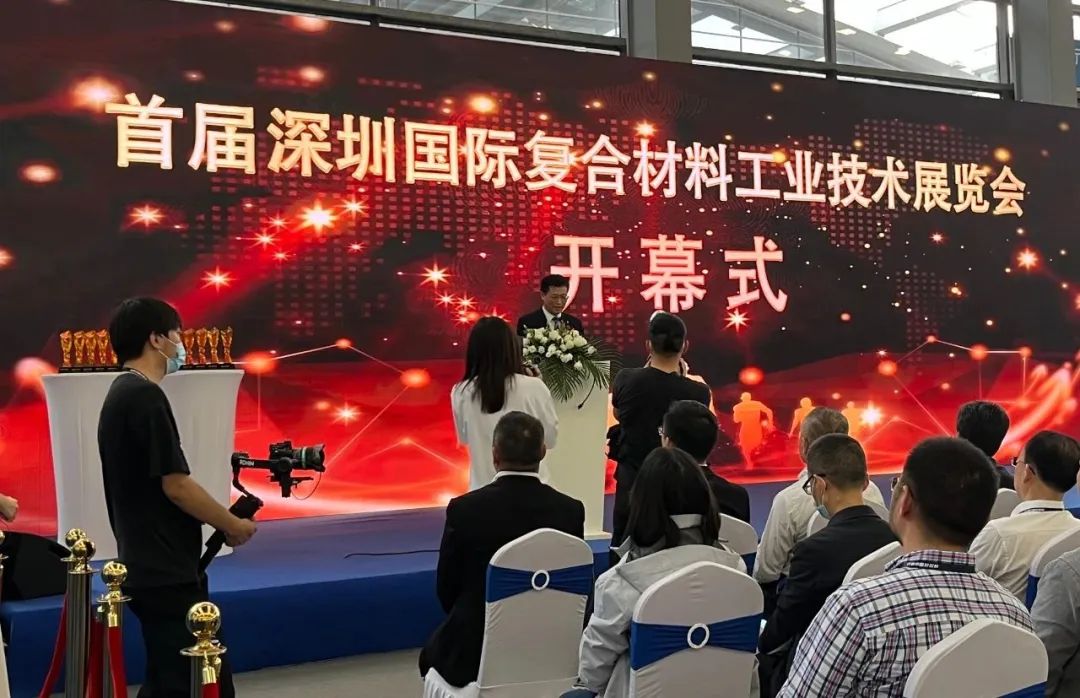首屆深圳國際復合材料工業(yè)技術展覽會盛大開幕，協(xié)會秘書長孟弋潔致辭并做報告