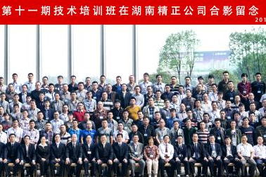 7月16-22日 | 學習永無止境—中國復合材料行業員工的素質與實踐能力培訓班“集結號”再次吹響