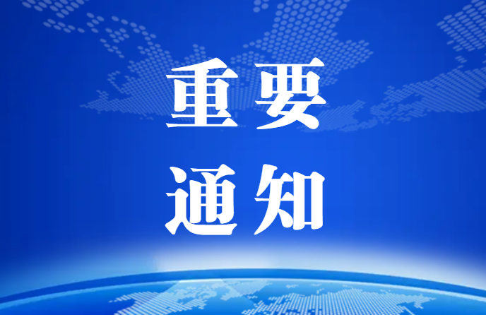 中央社會工作部召開全國性行業協會商會傳達學習貫徹黨的二十屆三中全會精神會議