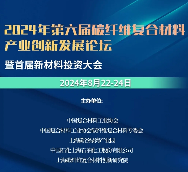 8月23日丨兩大盛會同期舉行，參會優惠活動即將結束，報名從速！