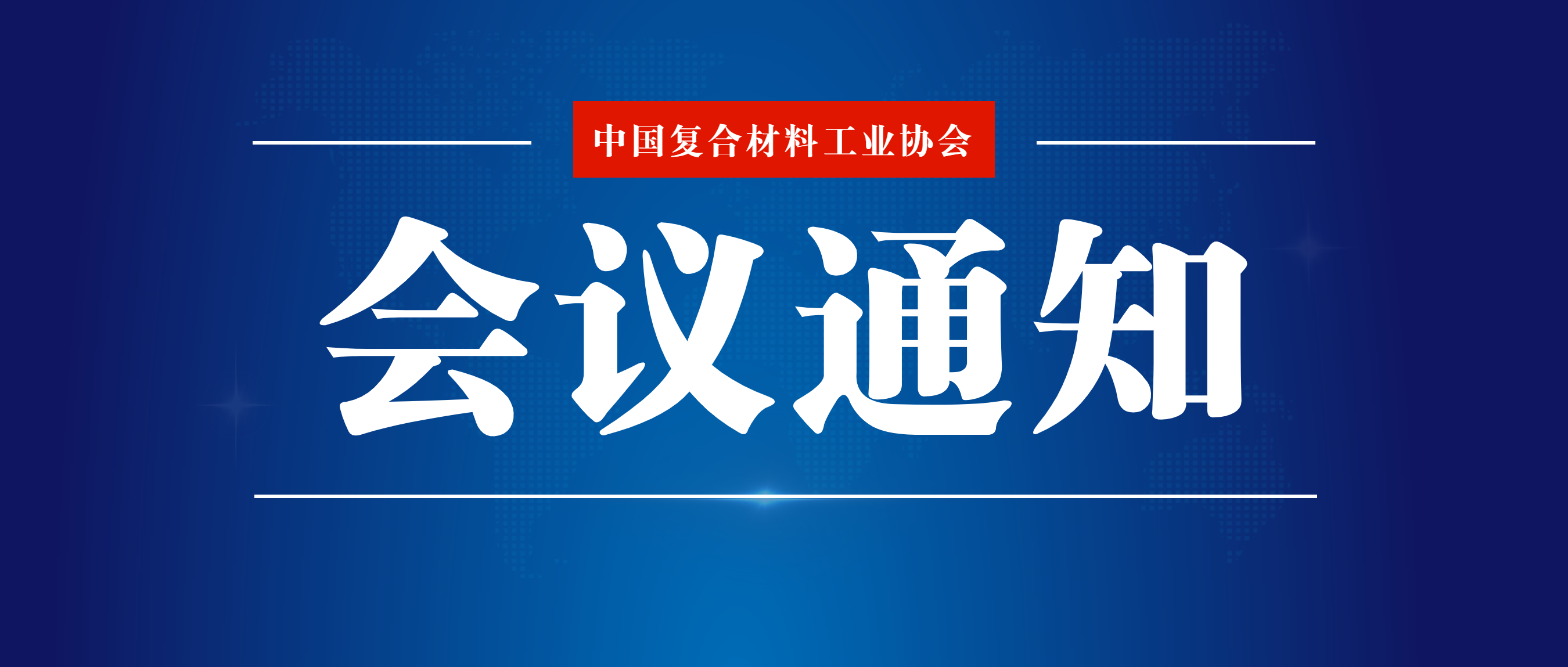 8月23日丨中國碳纖維行業市場規模及未來發展趨勢