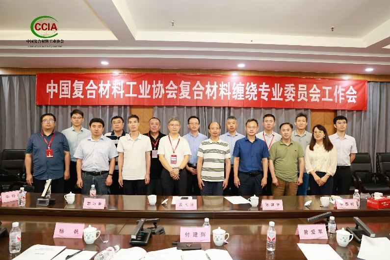中國復合材料工業協會纏繞專業委員會2024年度工作會議在河北棗強順利召開