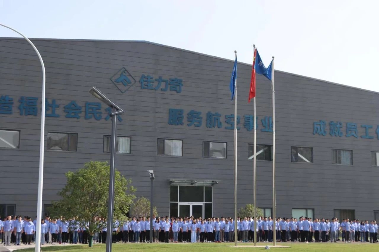 佳力奇：深耕航空復材，創新驅動未來