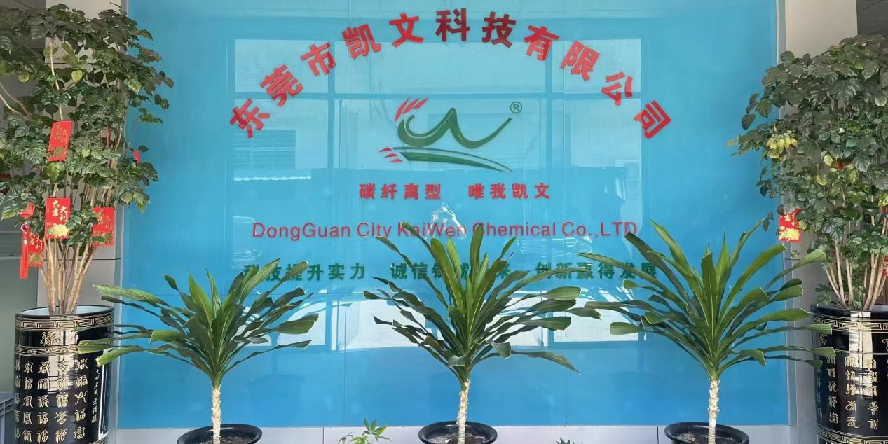 【企業風采】東莞市凱文化工有限公司