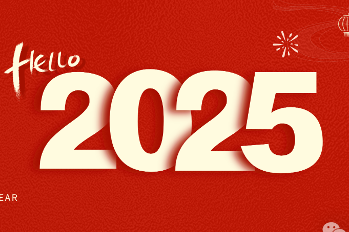中國(guó)復(fù)合材料工業(yè)協(xié)會(huì)2025新年賀詞