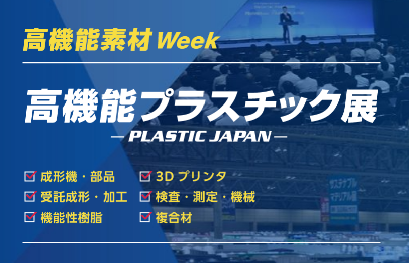 【出海組團】邀請函丨11月日本東京大阪商務考察團
