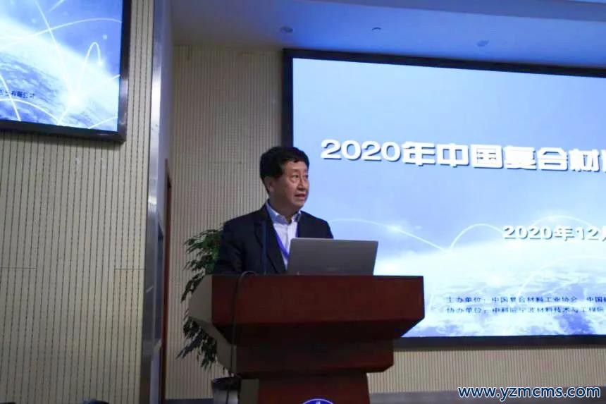 謀新篇、開新局，綠色發展新征程：2020年中國復合材料產業與技術發展論壇圓滿成功