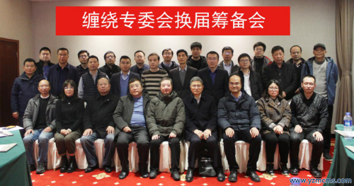 中國(guó)復(fù)合材料工業(yè)協(xié)會(huì)復(fù)合材料纏繞專委會(huì)第二屆換屆籌備大會(huì)成功召開(kāi)