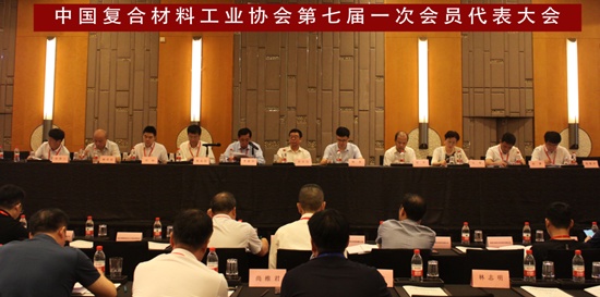 中國復合材料工業(yè)協會第七屆一次會員代表大會召開