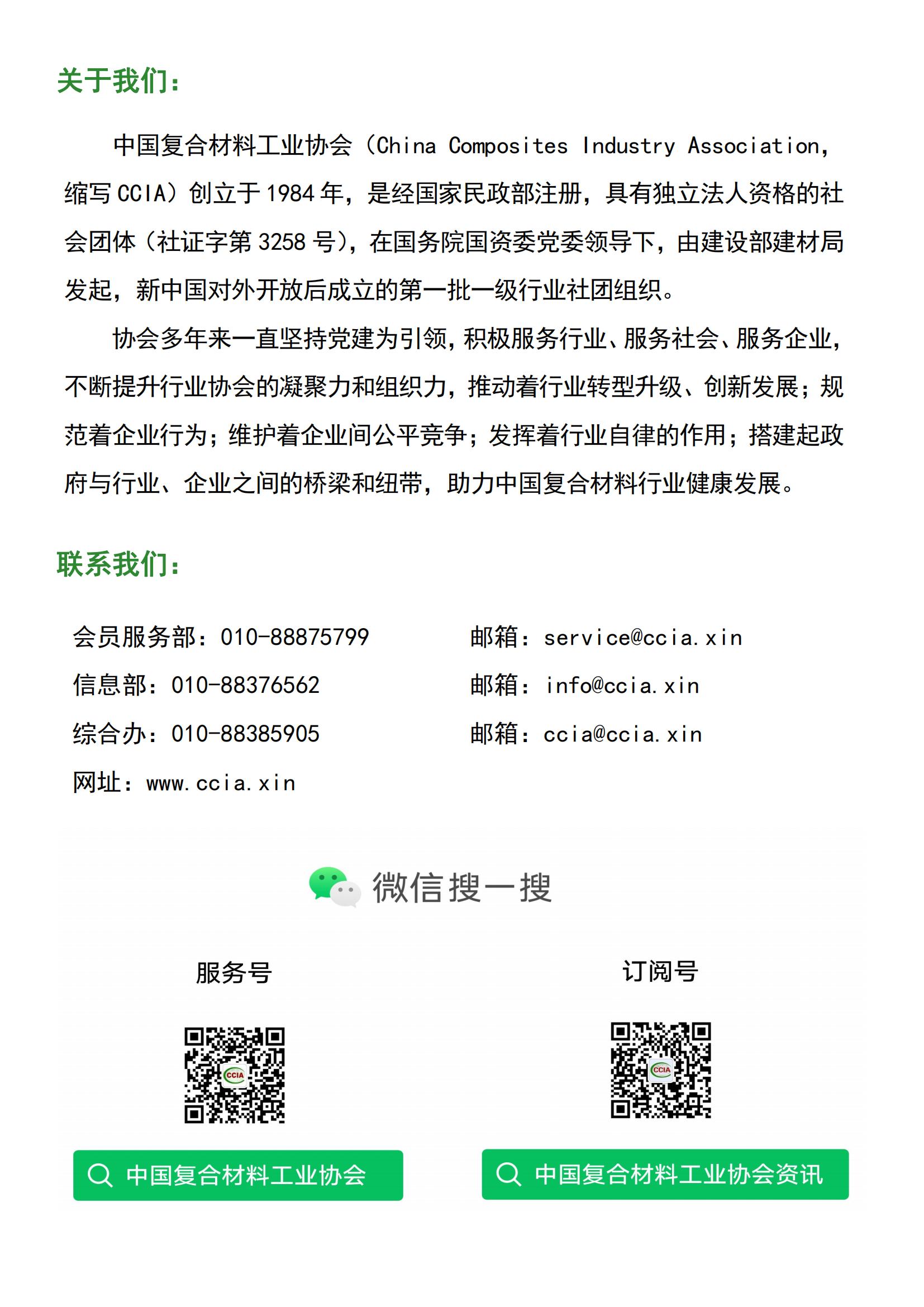 中復連眾首支百米級海上葉片成功下線