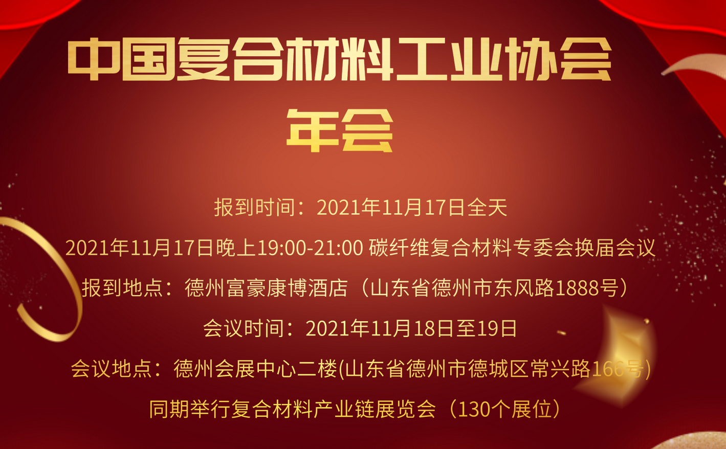 2021綠色發展國際高峰論壇 ——碳達峰 碳中和主題論壇成功舉辦