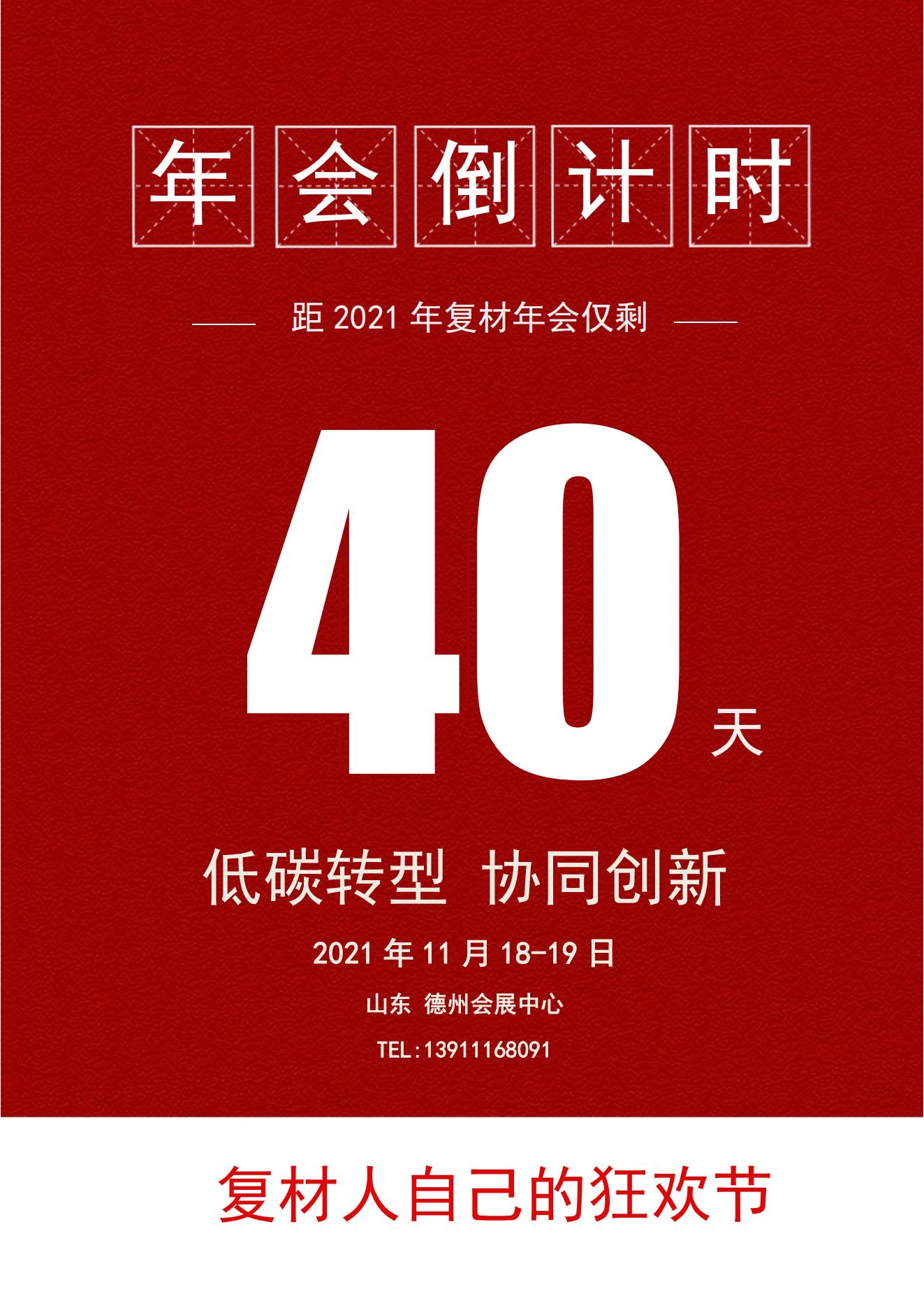 植物基復(fù)合材料助力更環(huán)保的汽車制造
