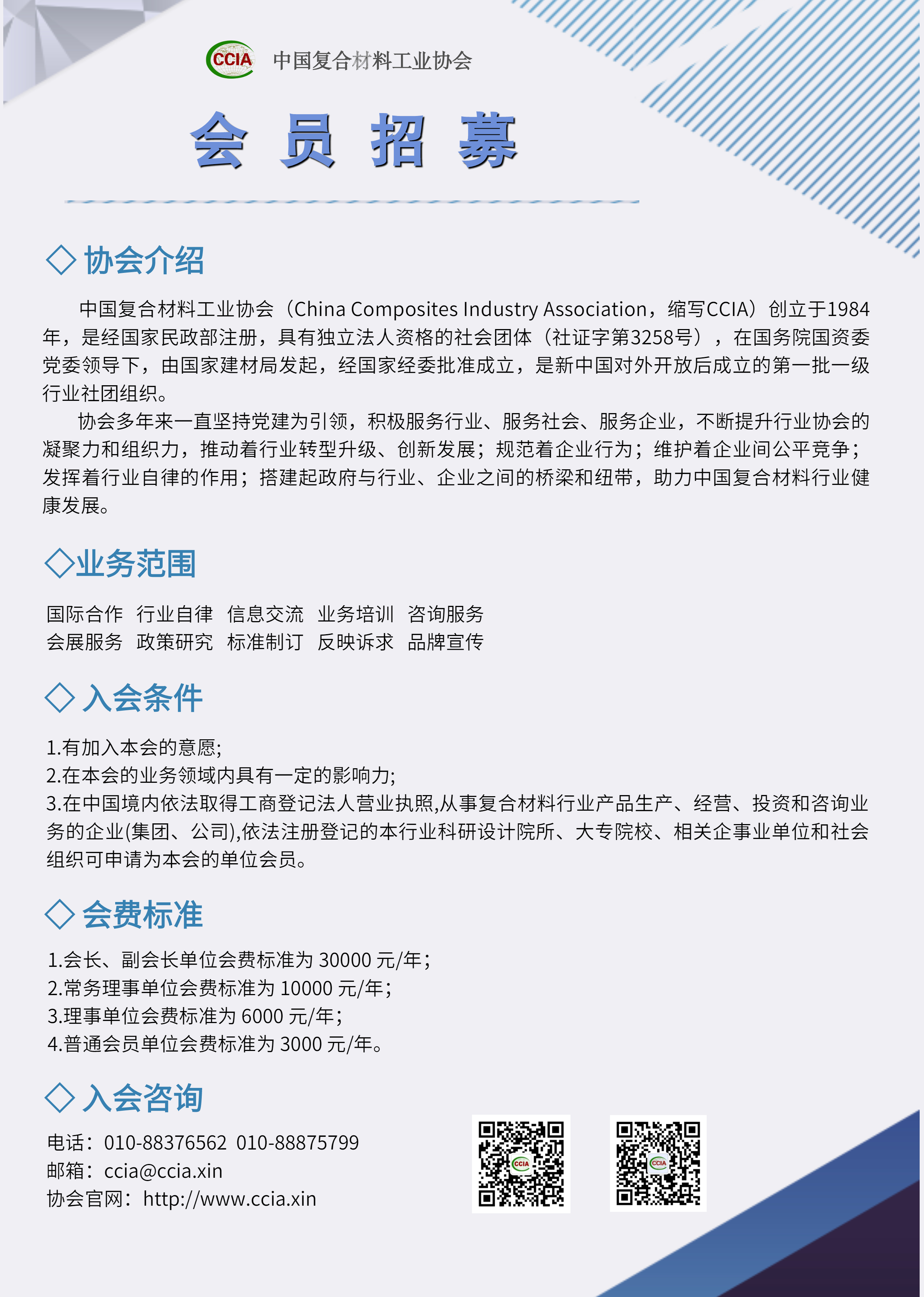 中國復合材料工業協會服務萬里行第24站——北京中車重工機械有限公司