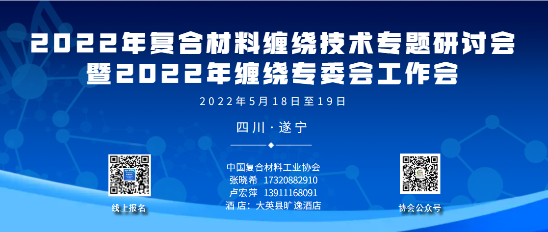 CompositesUK對原材料市場現(xiàn)狀更新