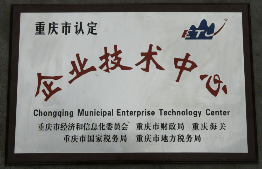 沁陽市復(fù)合材料研究院
