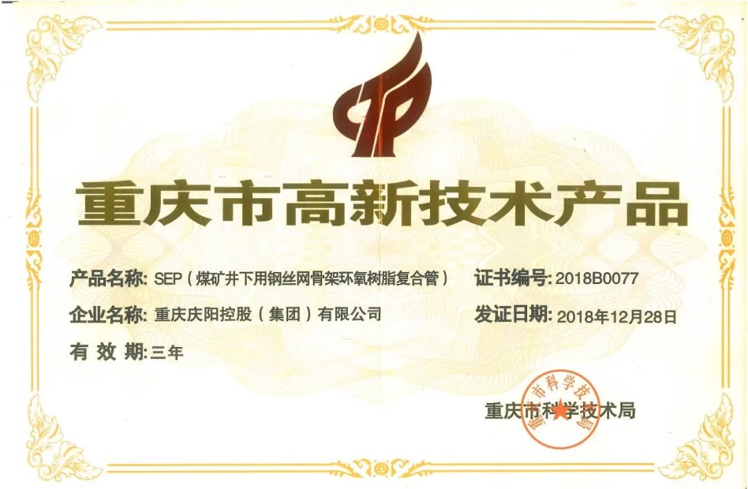 沁陽市復(fù)合材料研究院