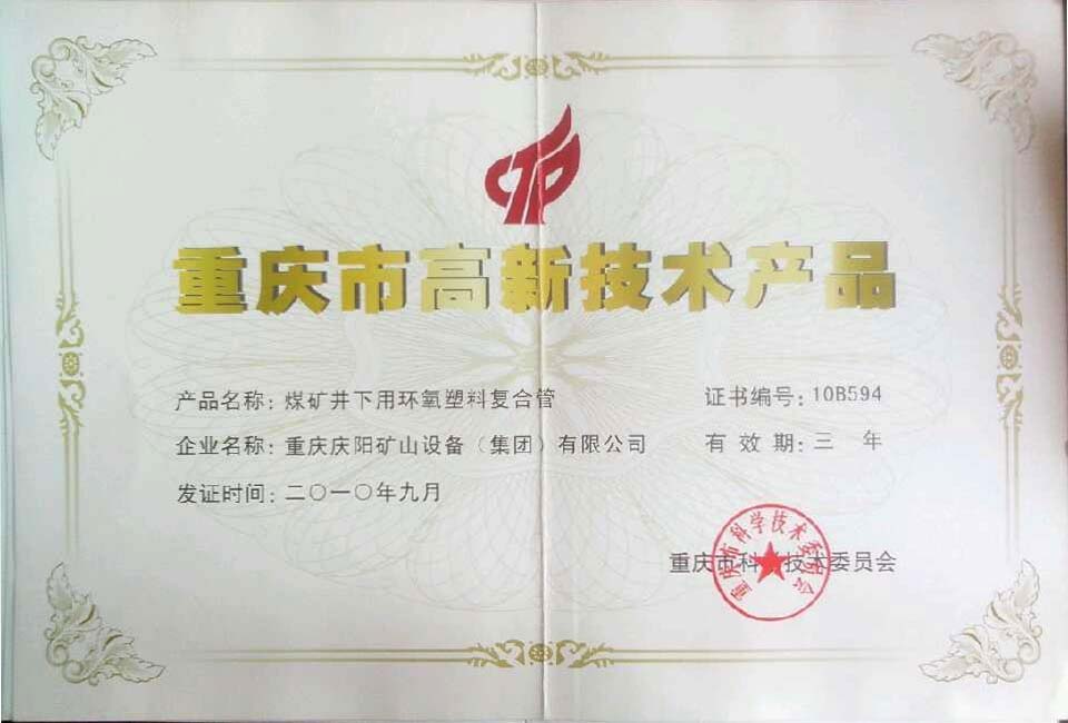 沁陽市復(fù)合材料研究院