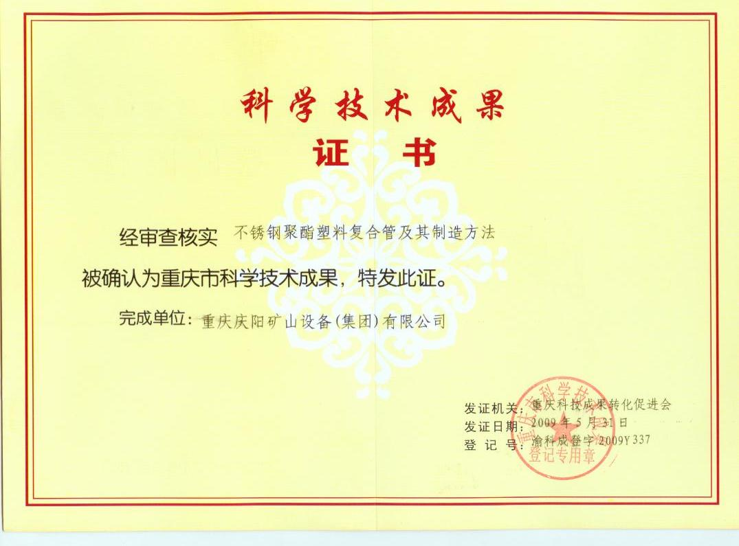 沁陽市復(fù)合材料研究院