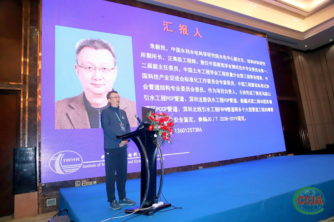 【嘉賓介紹】朱新民-大型玻璃鋼管道工程質量與安全評估方法