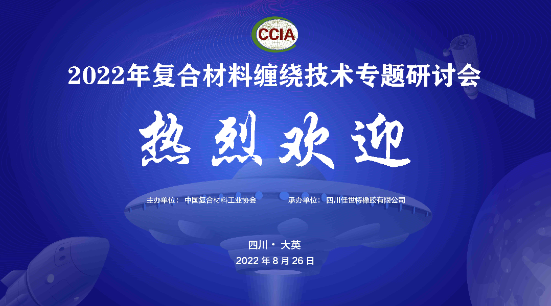 加強協會互動，中國復合材料工業協會秘書長孟弋潔一行拜訪中國服務貿易協會