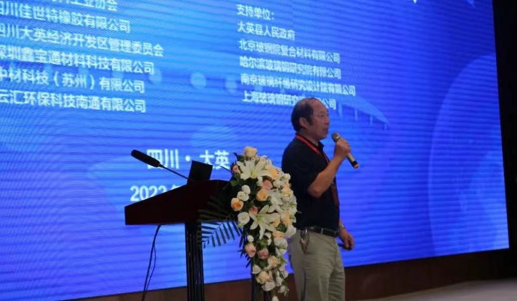 共謀新發展 共創新未來—2022年中國復合材料纏繞技術專題研討會順利召開