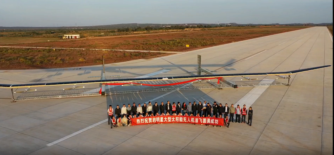 剛剛，臨近空間大型太陽能無人機首飛成功