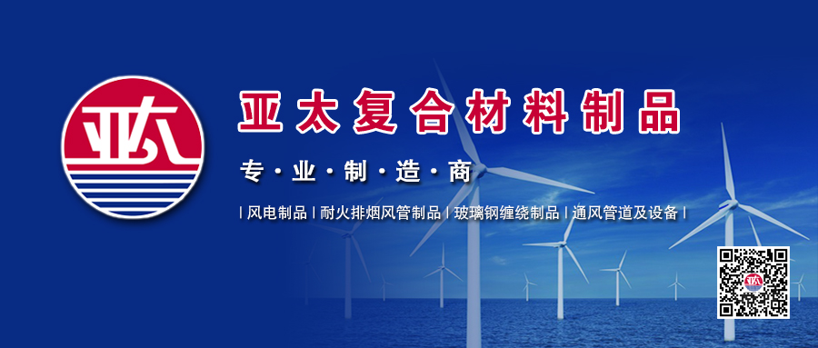 德州亞太集團有限公司