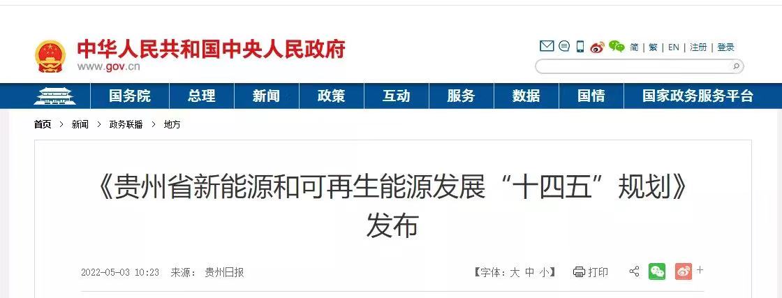 風電迅猛發展正當時 玻纖市場機遇不可失——各省市陸續出臺“可再生能源發展“十四五”規劃