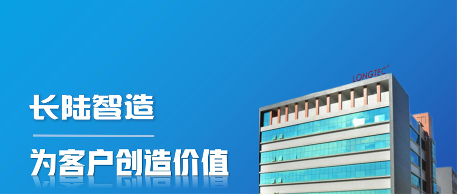 珠海市長陸工業(yè)自動(dòng)控制系統(tǒng)股份有限公司
