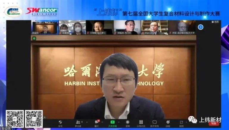 【會員動態】輕質復材 ? 引領未來—“上緯杯”第七屆全國大學生復合材料設計與制作大賽圓滿落幕