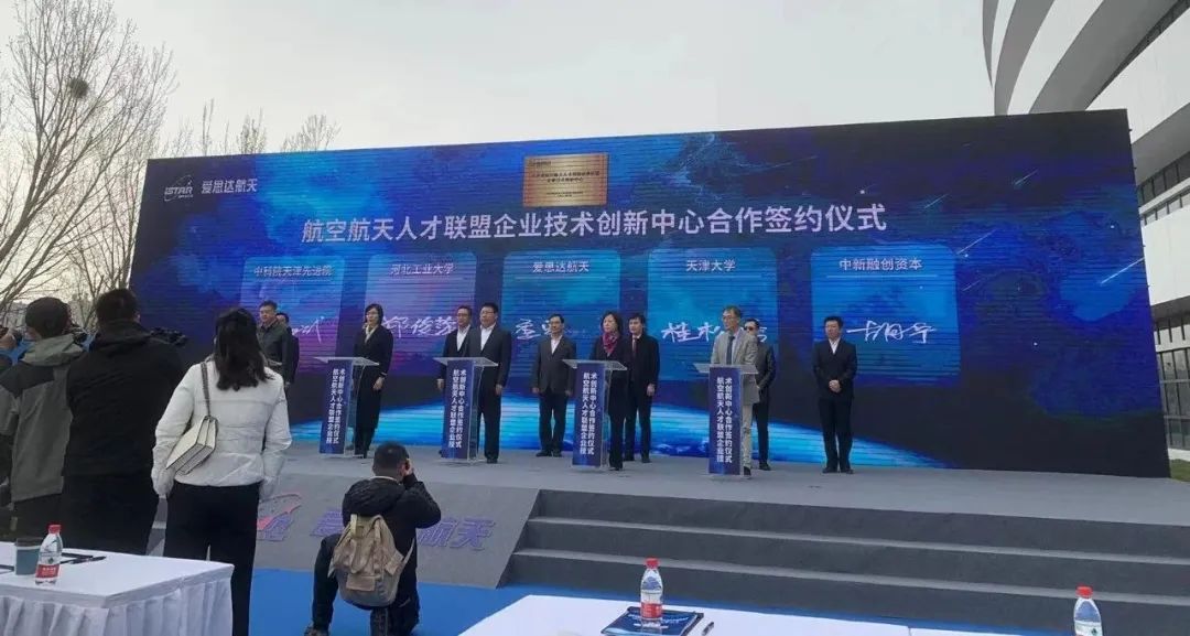 中國復合材料工業協會秘書長孟弋潔應邀參加京津冀航空航天與新材料產業融合創新發展論壇并做主題演講 中國復合材料工業協會秘書長孟弋潔應邀參加京津冀航空航天與新材料產業融合創新發展論壇并做主題演講