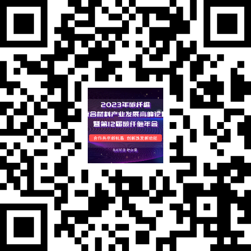 8月30日 | 免費參會——相約哈爾濱 ，共話碳纖維——內含附近酒店推薦