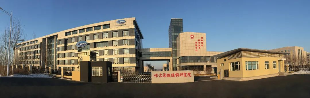 碳纖數智化，助力航天夢——8月30日，哈玻院邀您參加碳纖維復合材料產業發展論壇