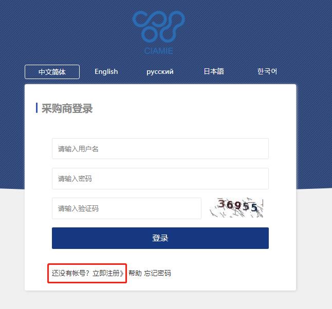 注意！參觀中國國際新材料產業博覽會需提前在網上注冊，點開鏈接查看詳細注冊流程