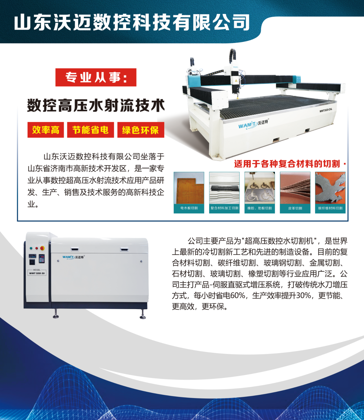 8月30日 | 展商介紹—2023年碳纖維復(fù)合材料產(chǎn)業(yè)發(fā)展論壇