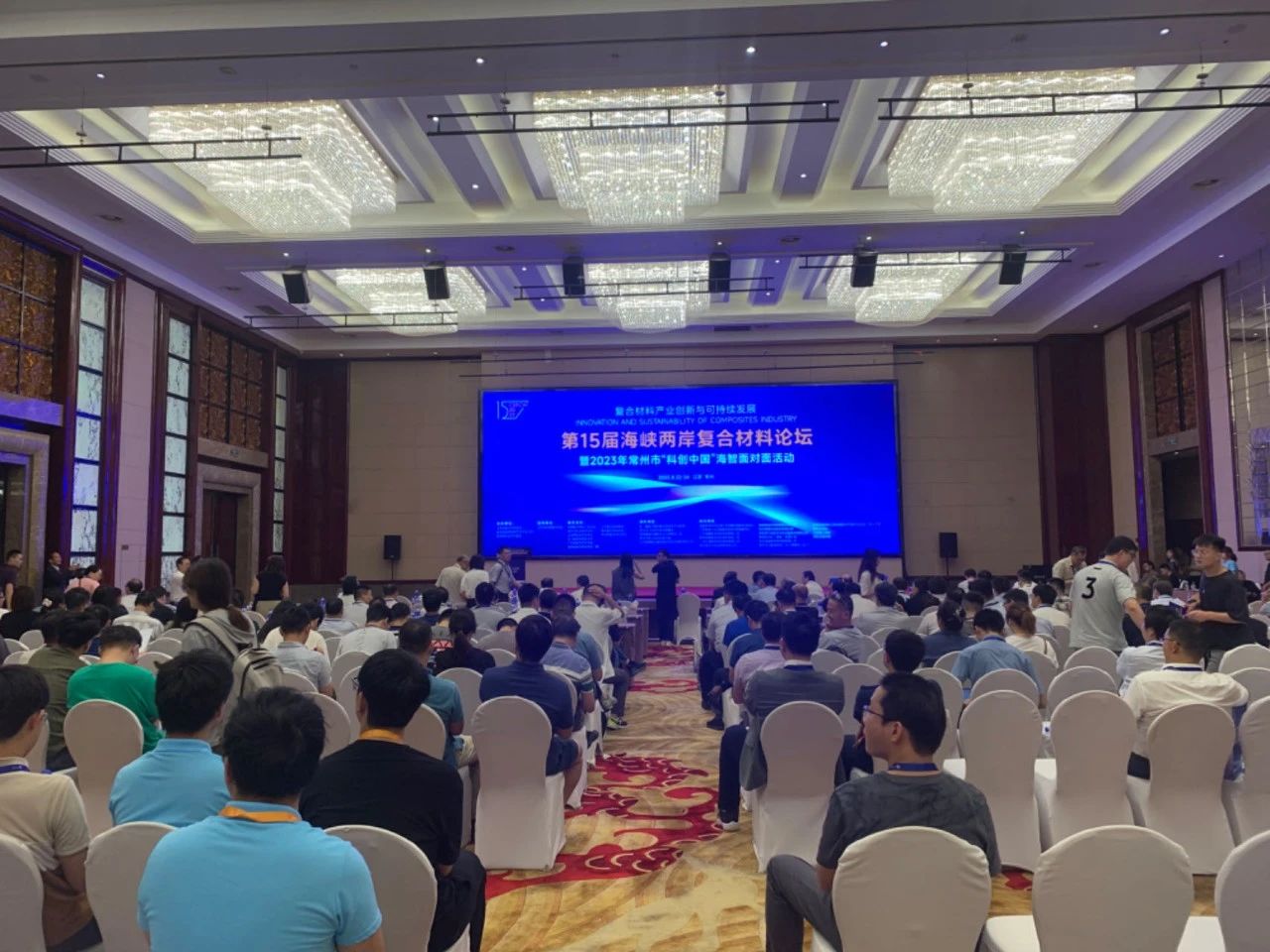 中國復合材料工業(yè)協(xié)會應(yīng)邀參加第15屆海峽兩岸復合材料論壇