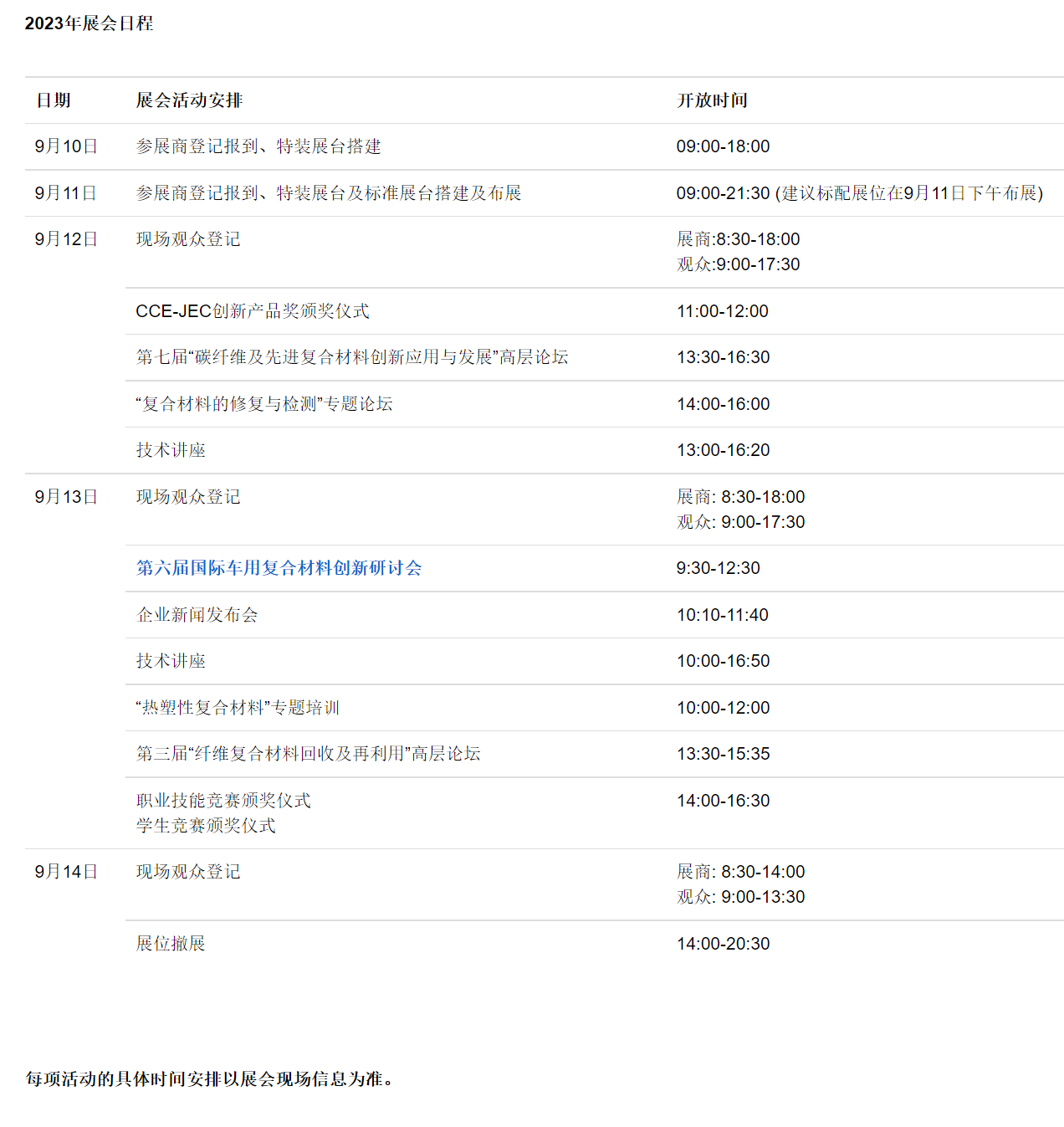 【會員福利】這個(gè)機(jī)會別浪費(fèi)！會員單位可免費(fèi)參與