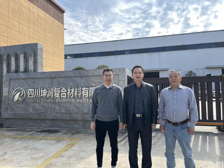 中國復合材料工業協會服務萬里行——四川德陽站