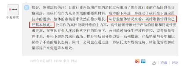 “黑色黃金”碳纖維寒冬里的一把火：吉林化纖發(fā)布漲價函，比亞迪仰望等高端車型力推