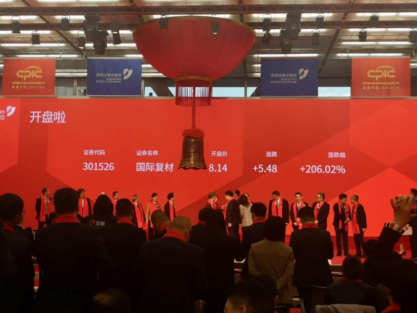 孟弋潔秘書長見證協(xié)會(huì)副會(huì)長單位重慶國際深交所上市掛牌，共鑒玻纖行業(yè)新篇章