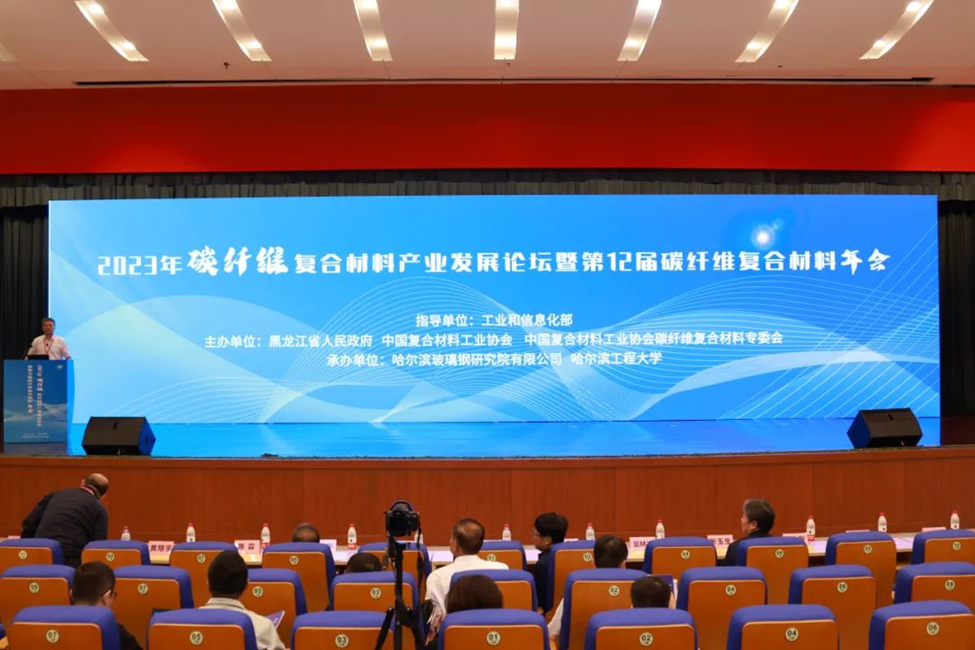 2023下半年碳纖維大事記