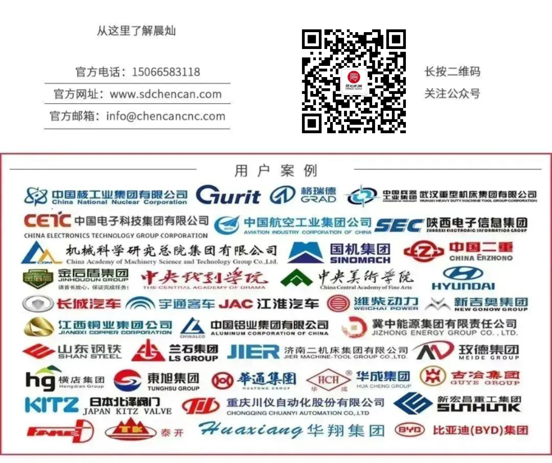 山東晨燦機(jī)械設(shè)備股份有限公司