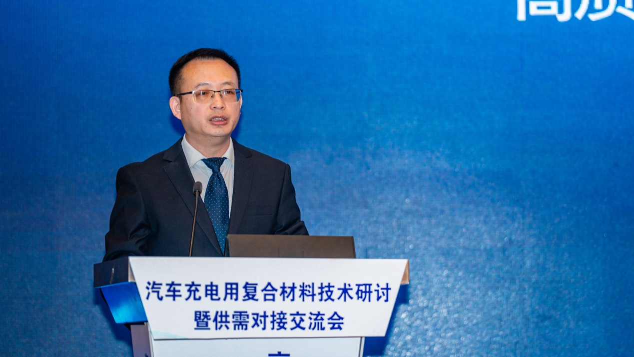 融合·創(chuàng)新·發(fā)展丨秘書長孟弋潔出席汽車充電用復合材料技術研討暨供需對接交流會 融合·創(chuàng)新·發(fā)展丨秘書長孟弋潔出席汽車充電用復合材料技術研討暨供需對接交流會