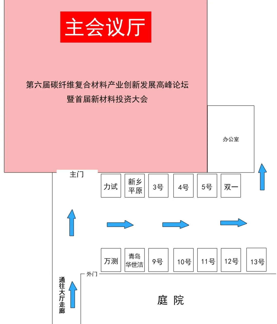 8月23日丨剖析您不得不來(lái)的碳纖維復(fù)合材料高峰論壇—— 一冊(cè)在手，拓友不愁
