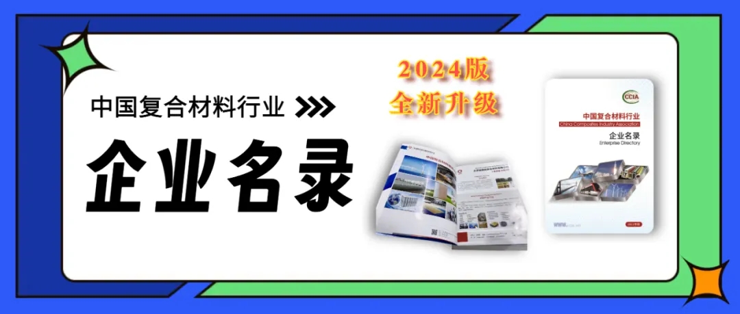 8月23日丨剖析您不得不來(lái)的碳纖維復(fù)合材料高峰論壇—— 一冊(cè)在手，拓友不愁